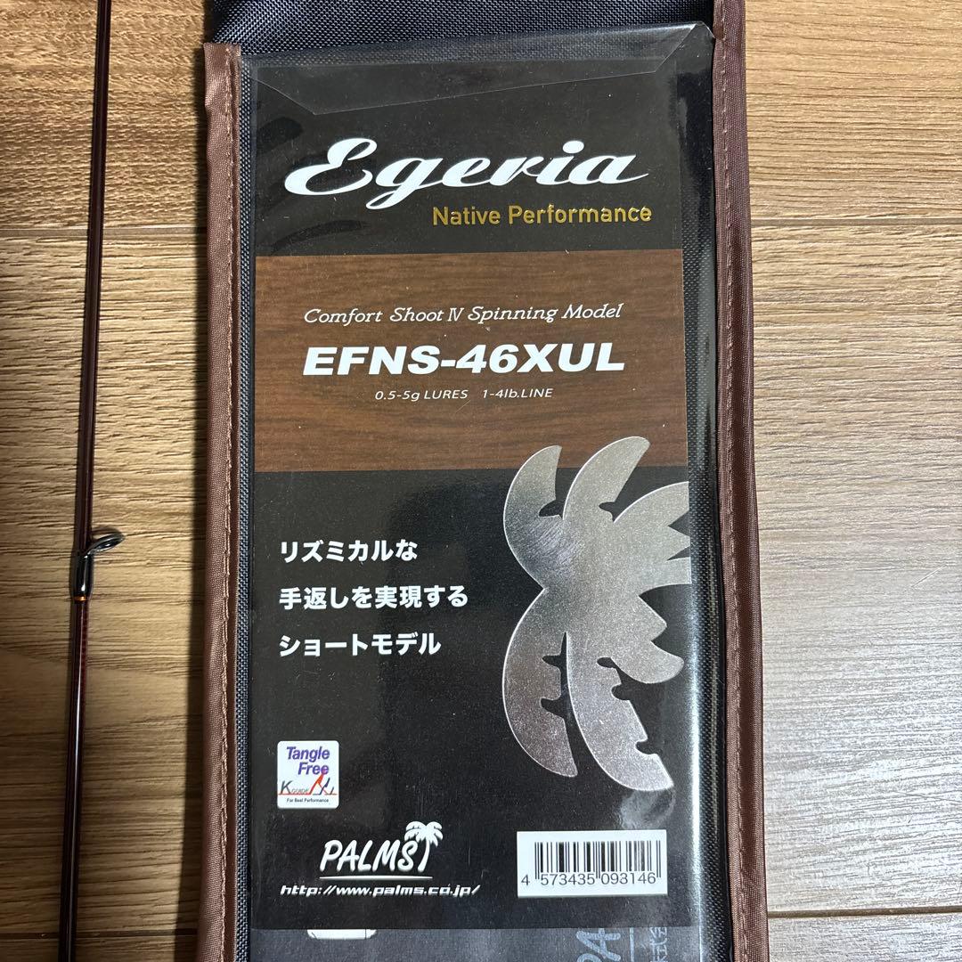 エゲリアネイティブ　EFNS-46XUL スピニングロッド
