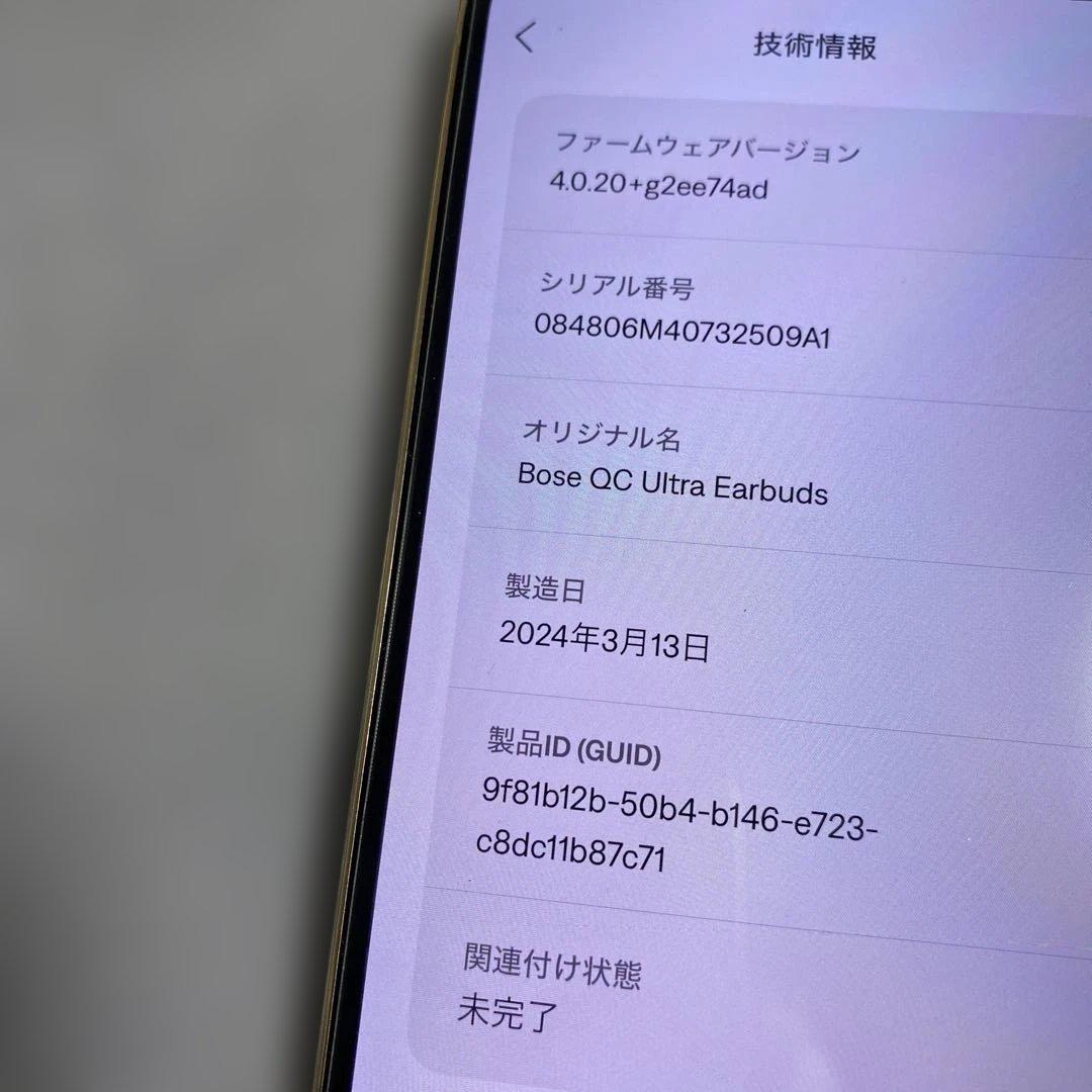 Bose QuietComfort Ultra Earbuds イヤホン