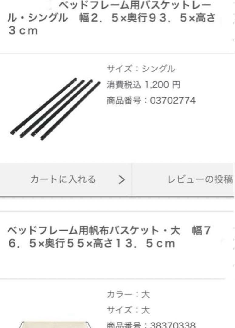 無印良品　ベッド下収納　大サイズ　２つ