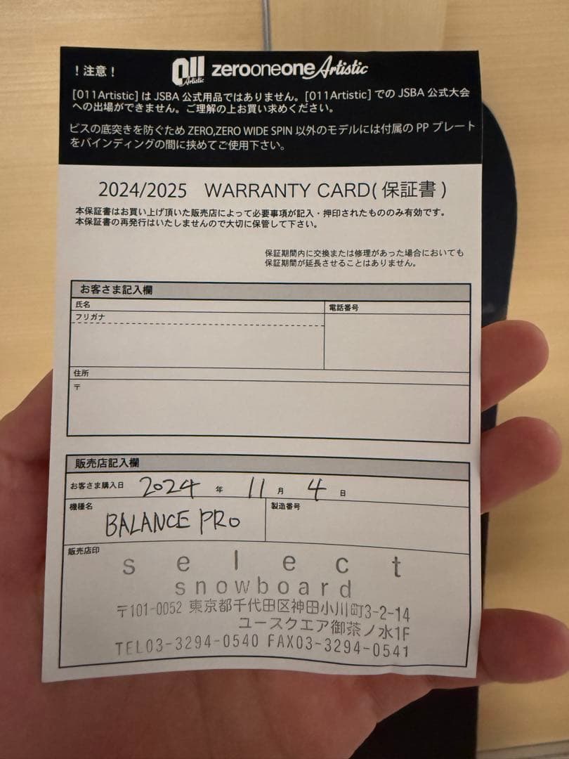 スノーボード 011 Artistic BALANCE FLY PRO 24-25 152cm