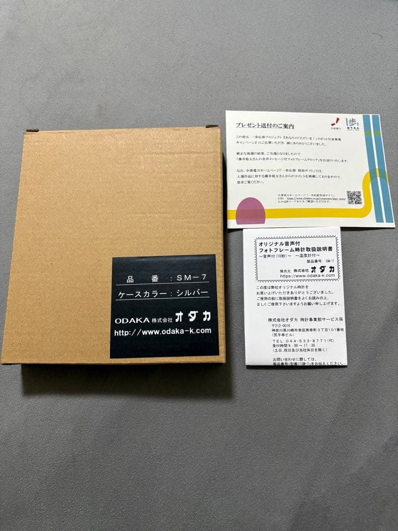 藤井聡太さん音声入り　デジタル時計付きフォトフレーム