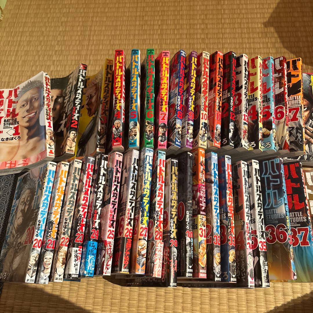 バトルスタディーズ 全38巻セット