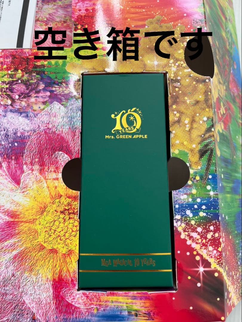 M*M様 Mrs. GREEN APPLE 10周年記念ボックス ミセスグリーン
