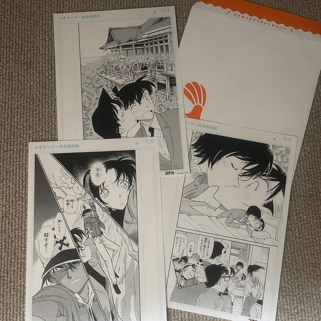 サンデー文化祭2024 複製原稿セット 名探偵コナン 3枚