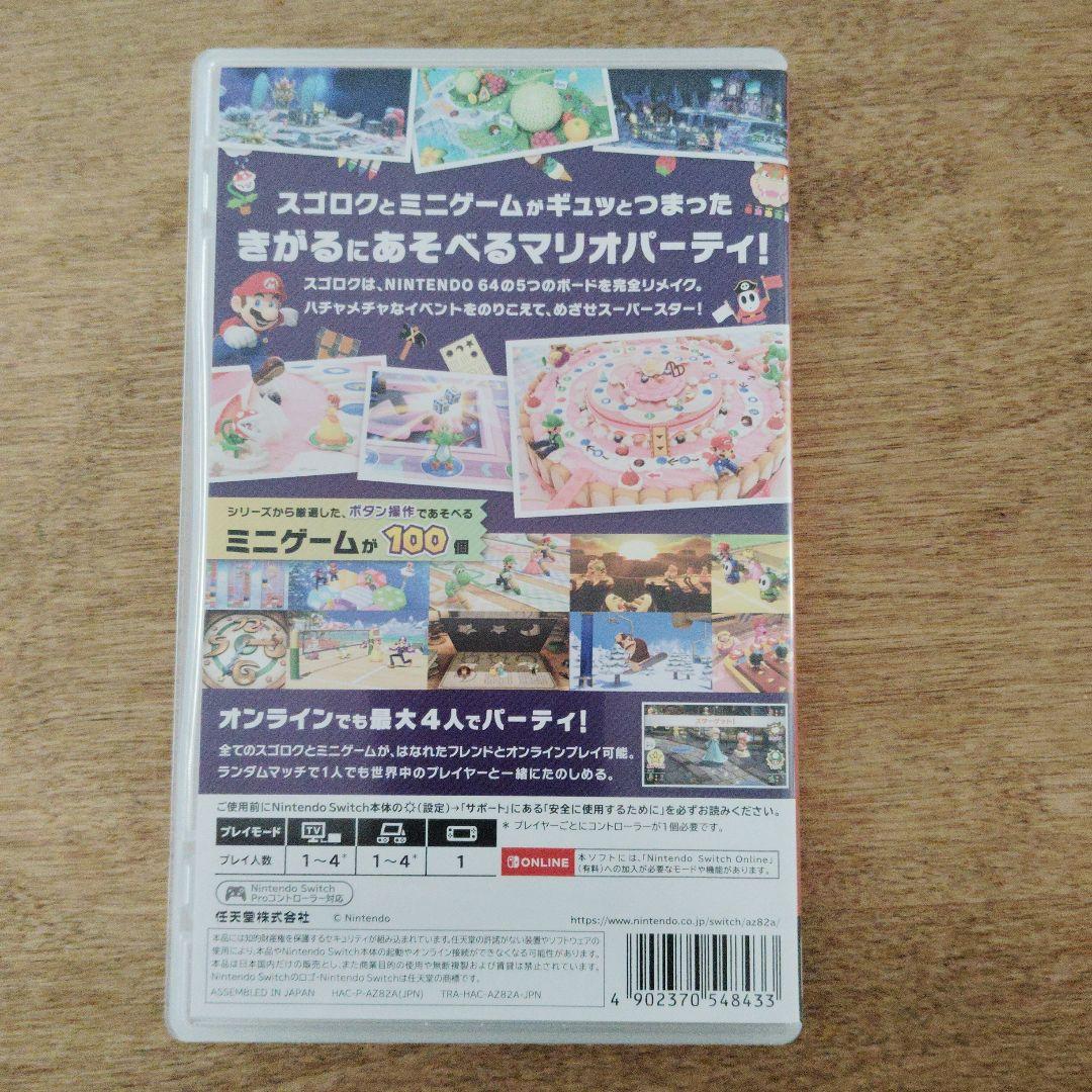 スーパーマリオブラザーズ ワンダー　マリオパーティスーパースターズ　ソフト