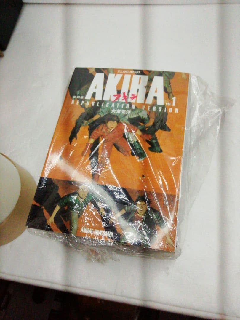 復刻版 AKIRA 全巻セット