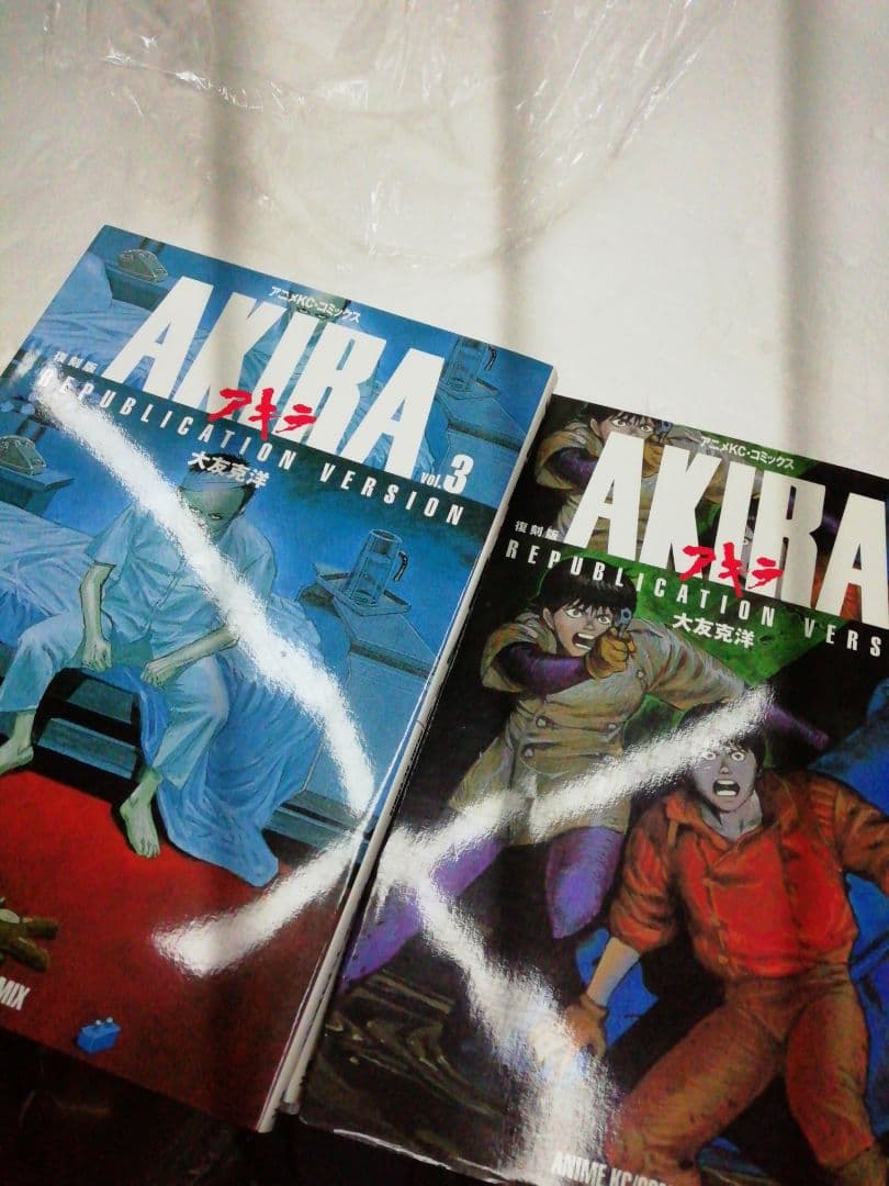 復刻版 AKIRA 全巻セット