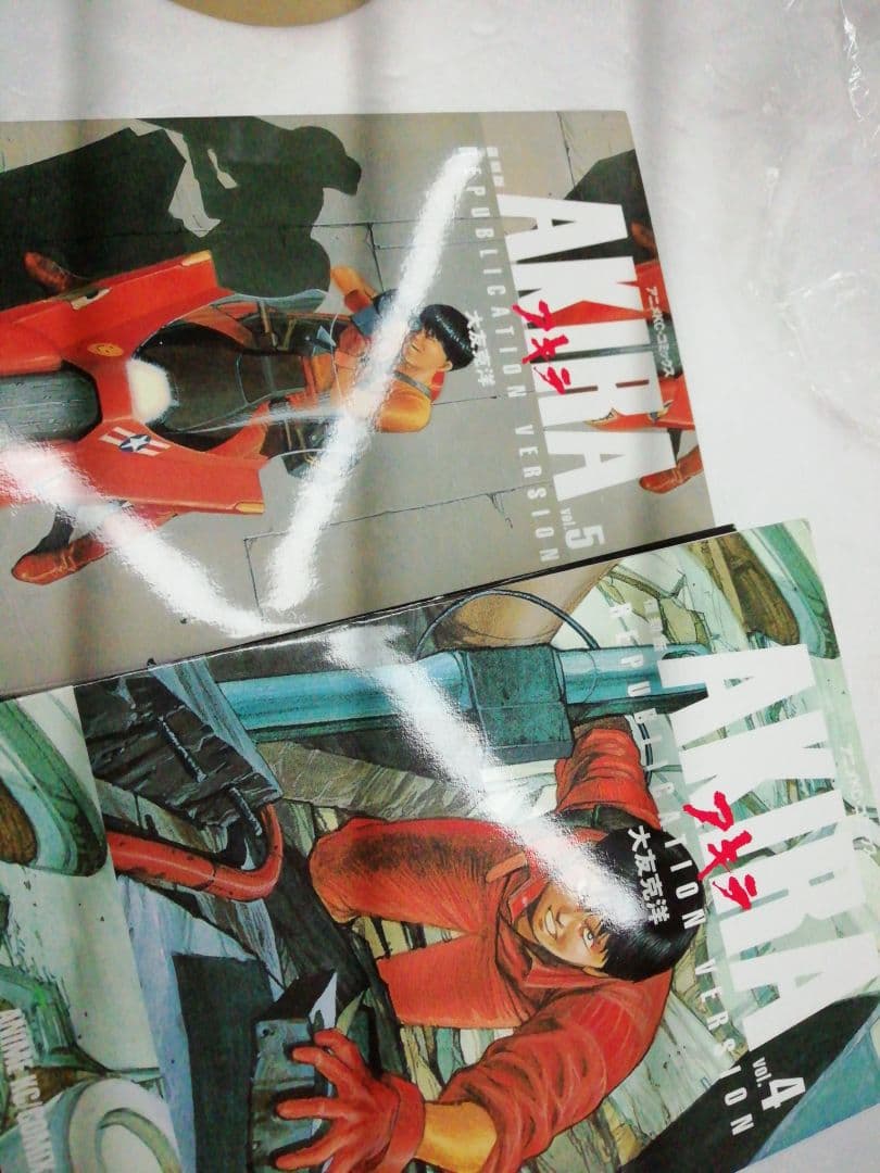 復刻版 AKIRA 全巻セット