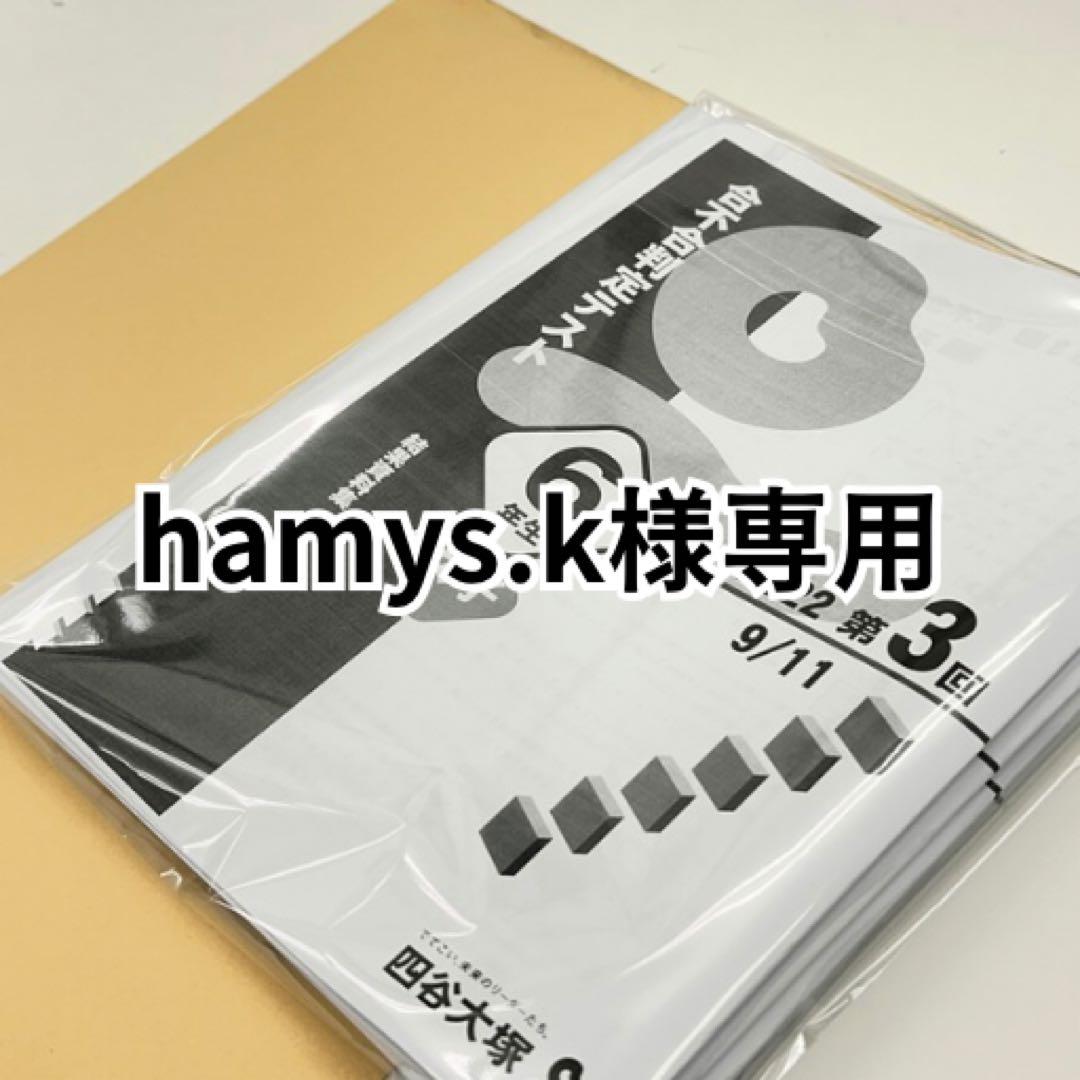 語学・辞書・学習参考書 hamys.k