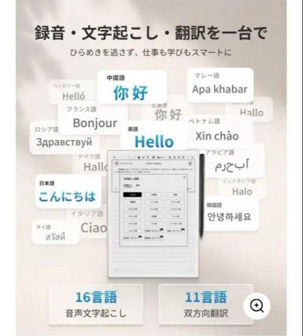 AINOTE 2 本体 + ペン付き ＋ 替芯2本付き