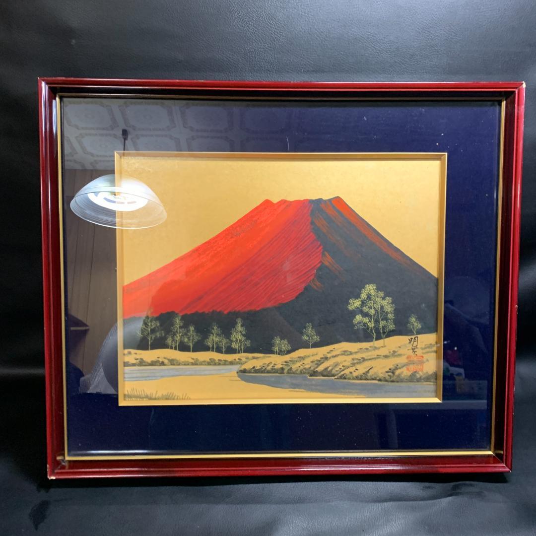 日垣明貫作　赤富士　絵画　肉筆