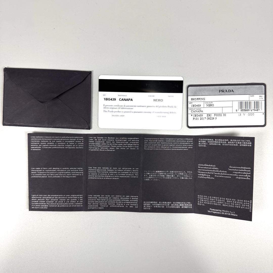 PRADA カナパ S 2way ショルダー付 黒 キャンバス ハンドバッグ