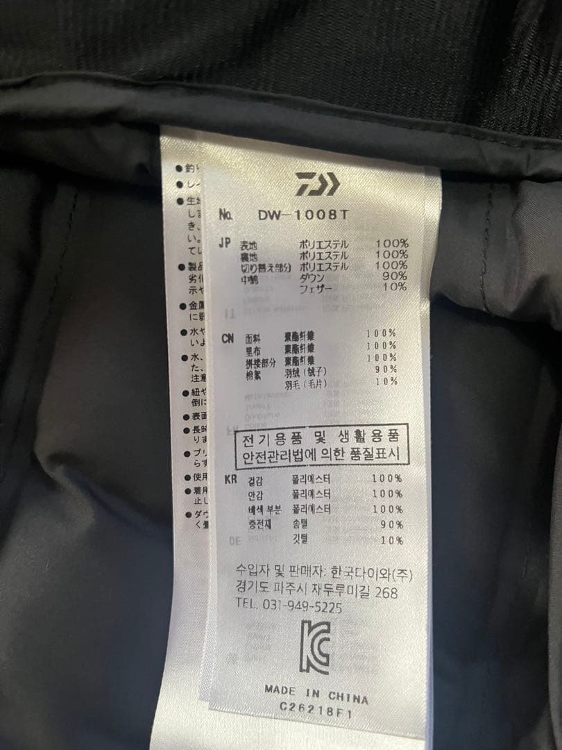 【楽一番公式アアカウント04】ダイワ DW-1008T