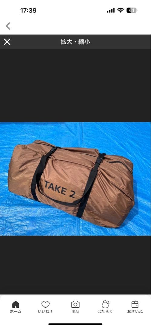 DOD タケノコテント2 専用グラウンドシート付き