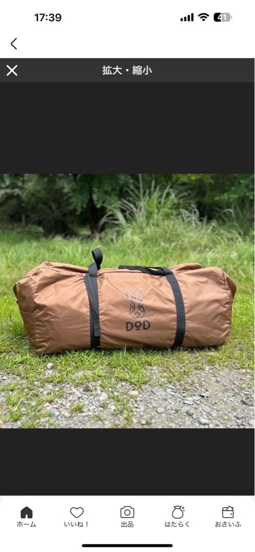 DOD タケノコテント2 専用グラウンドシート付き