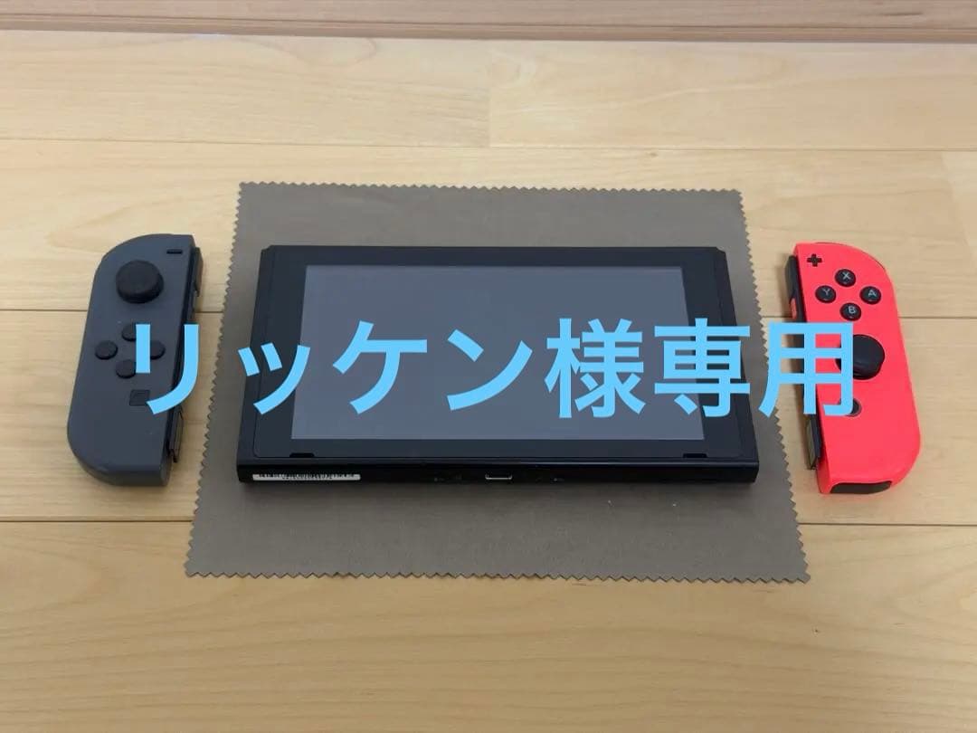 Nintendo Switch 初期型 2017年製 未対策機 HAC-001