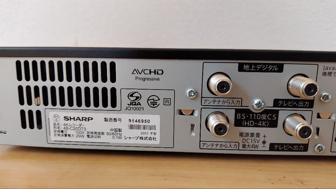 SHARP　ブルーレイレコーダー　4B-C20DT3