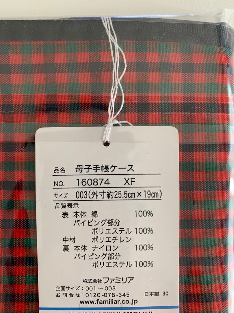 ファミリア familiar 母子手帳ケース　赤