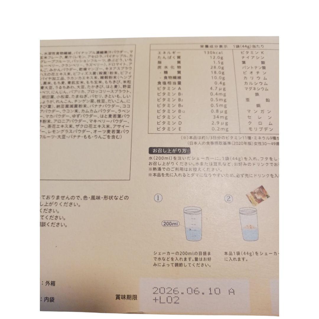 YOGINI FOOD 100 フルーツミックス 21袋入り