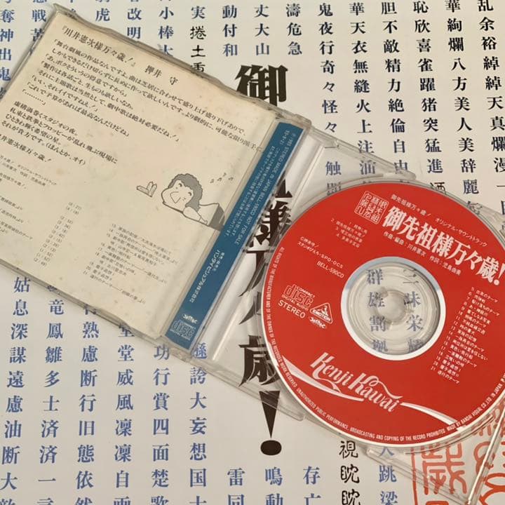 レーザーディスク　御先祖様万々歳　Memorial BOX