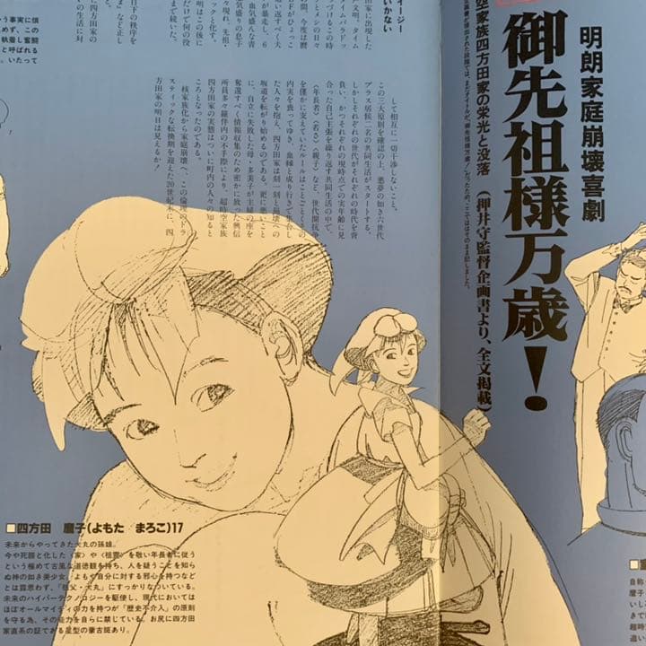 レーザーディスク　御先祖様万々歳　Memorial BOX