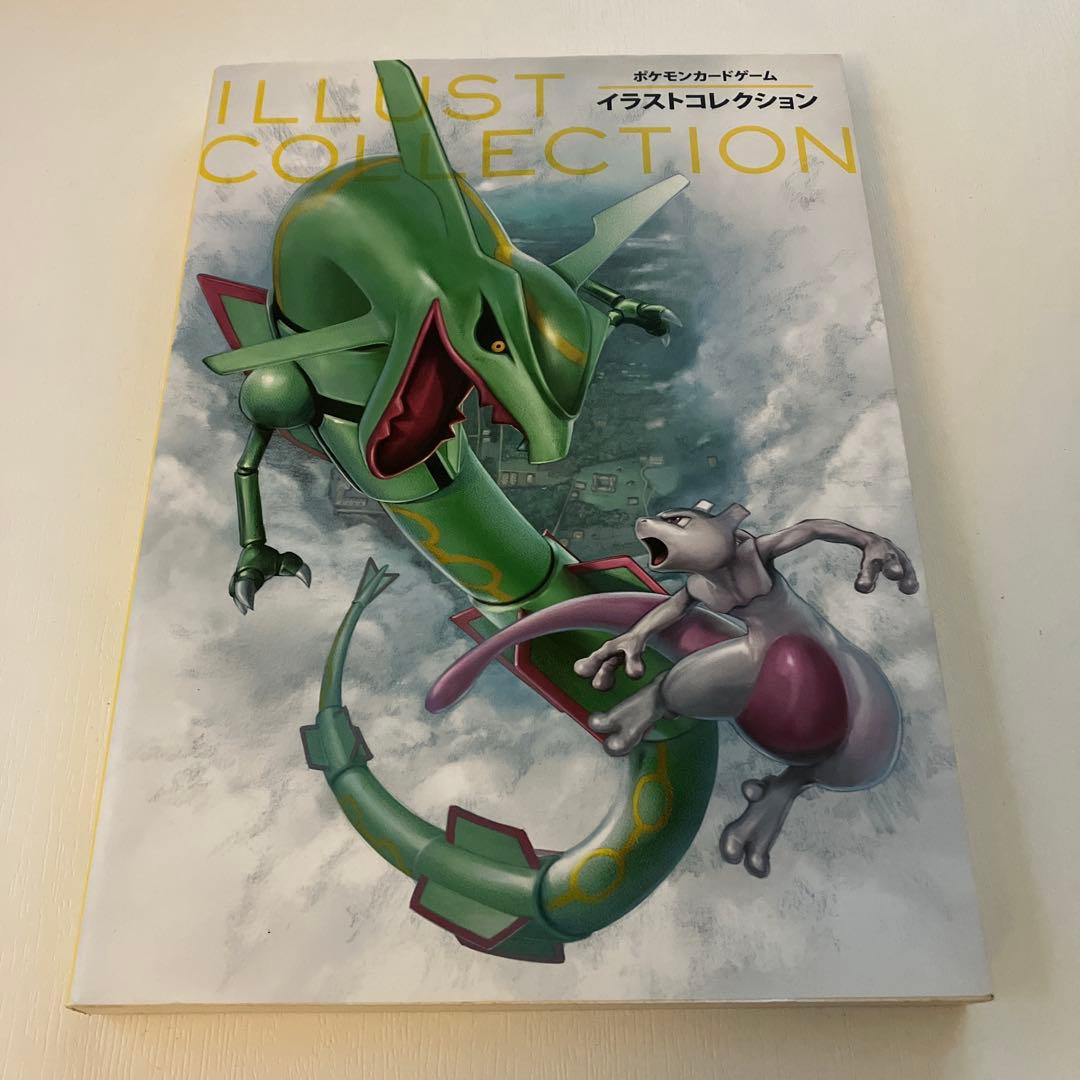 ポケモンカードゲーム イラストコレクション