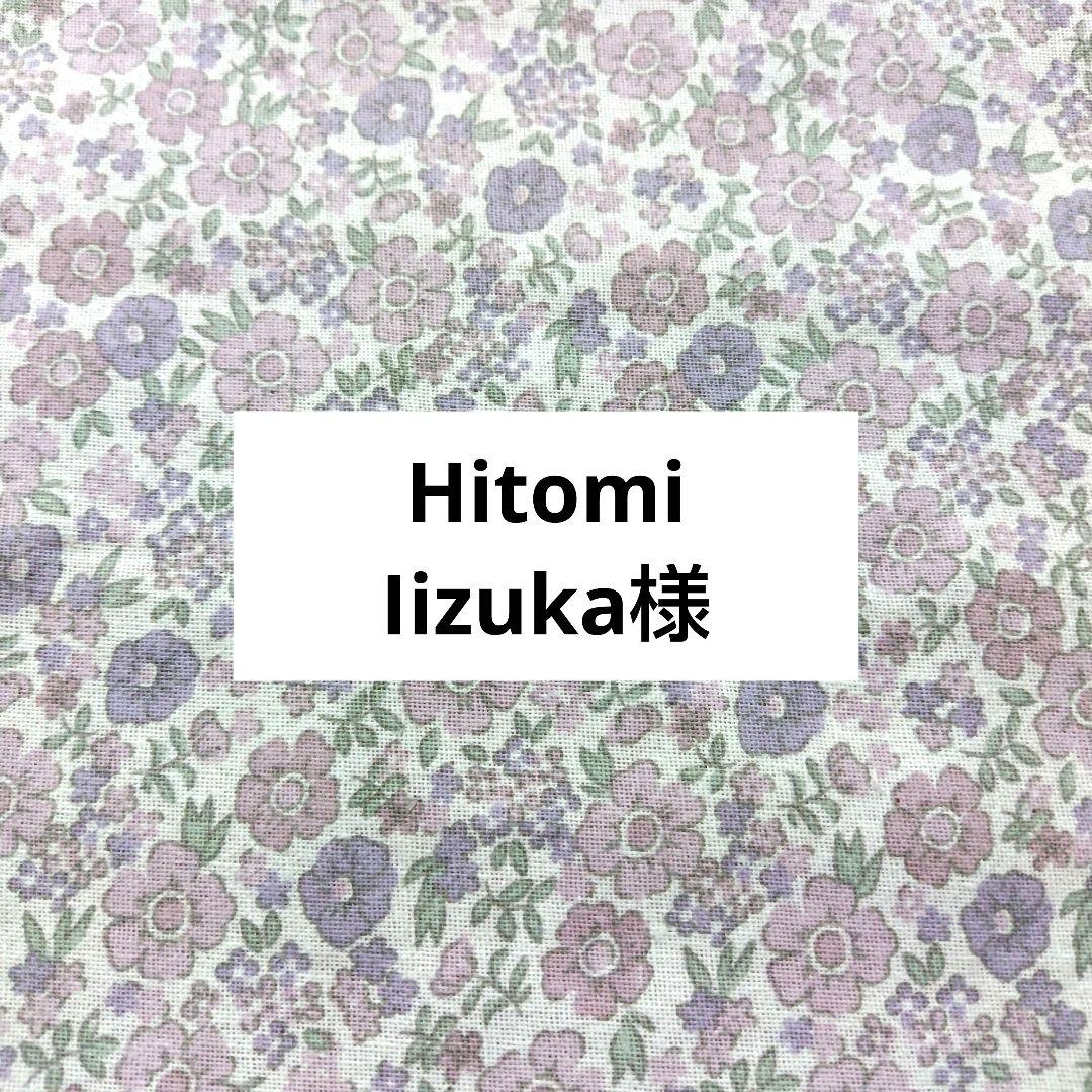 トリミングチョーカー46 Hitomi Iizuka様