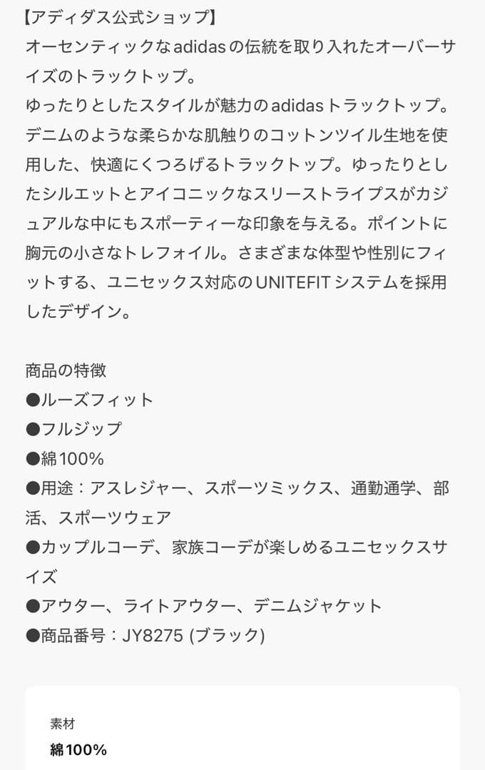 年末限定セール　黒　サイズXS adidas デニムジャケット　チャイナボタン