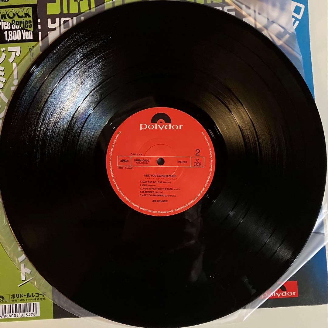 国内盤 ジミ・ヘンドリックス / アー・ユー・エクスペリアンスト LPレコード