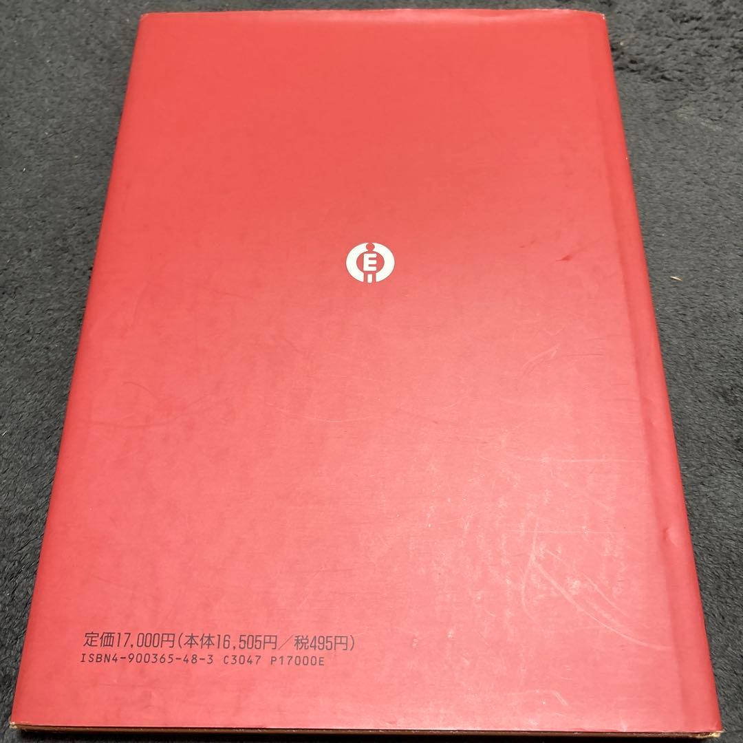 臨床家のための内臓反射テクニック　中島文保