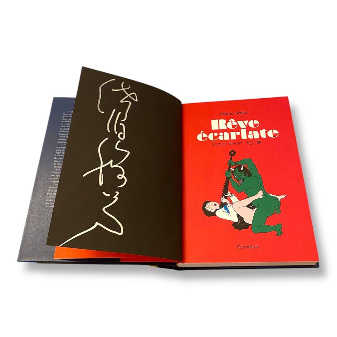 佐伯俊男　REVE ECARLATE 直筆サイン入り画集