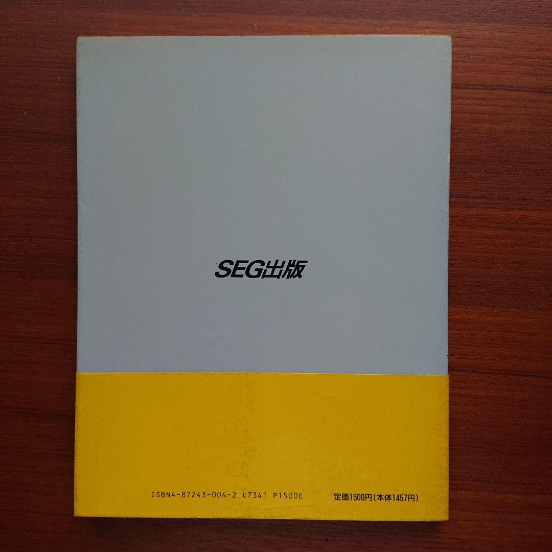 SEG 数学 数学1のプロムナード #数学 #東大 #京大 #医学部