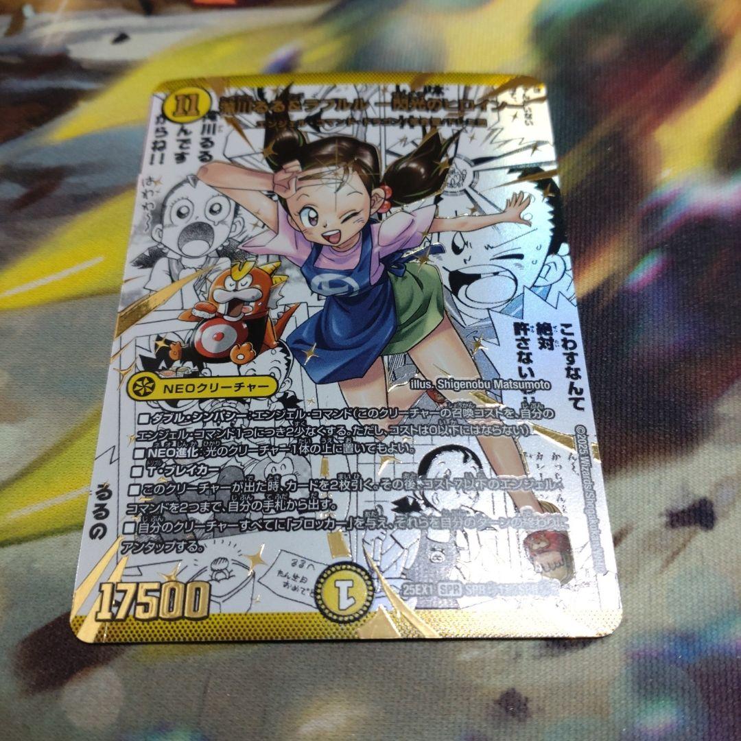 滝川るる＆ラフルル -閃光のヒロイン- 　大先生シークレット　コミパラ