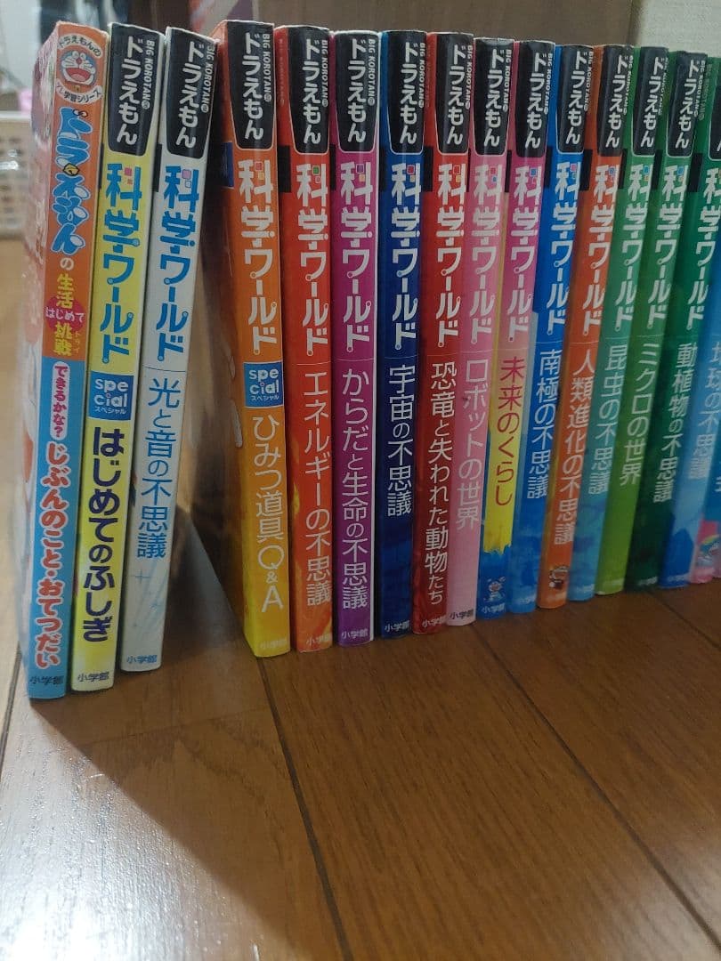 ドラえもん科学・社会・探究ワールド24冊セット
