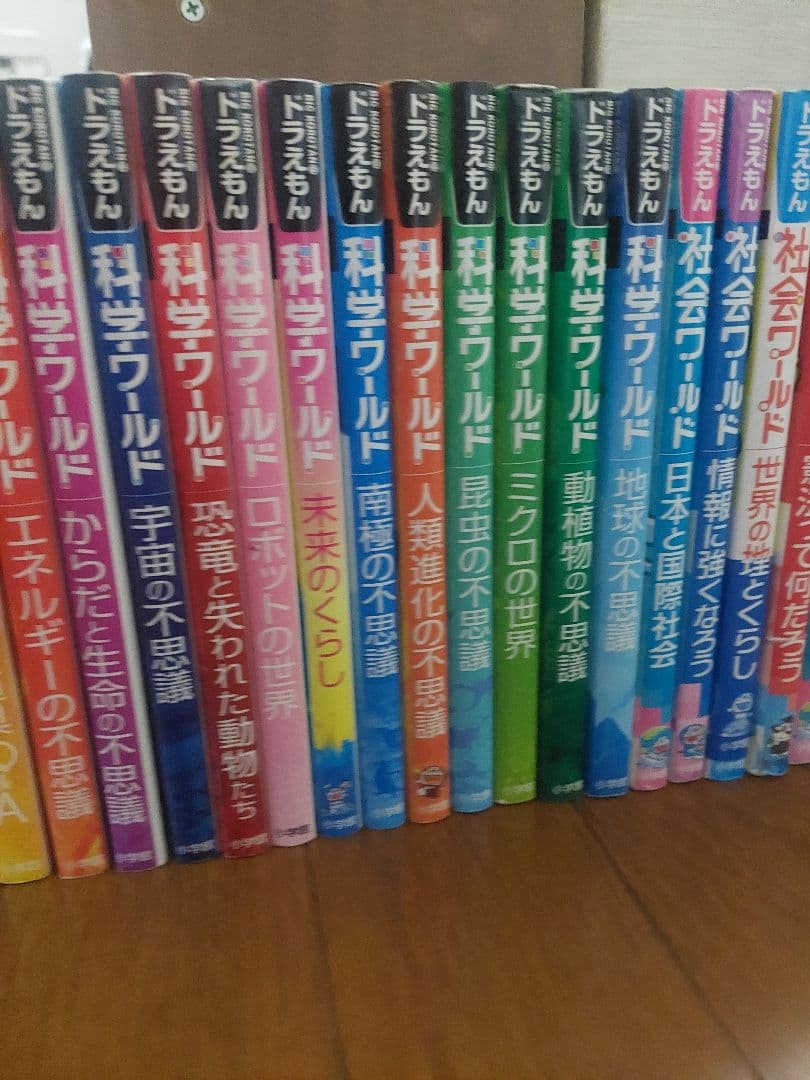 ドラえもん科学・社会・探究ワールド24冊セット