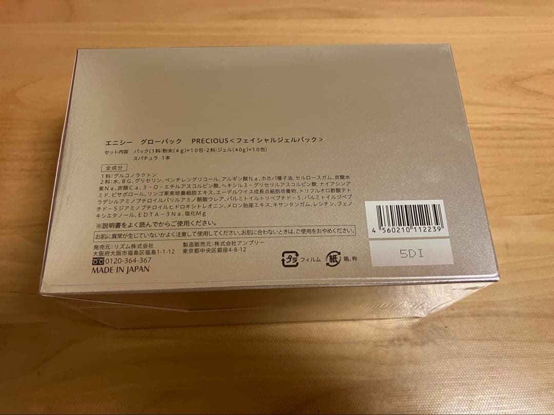 wako　3個セット