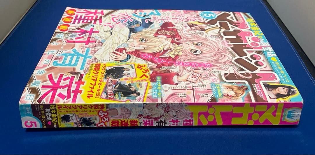 マーガレット2013年5号