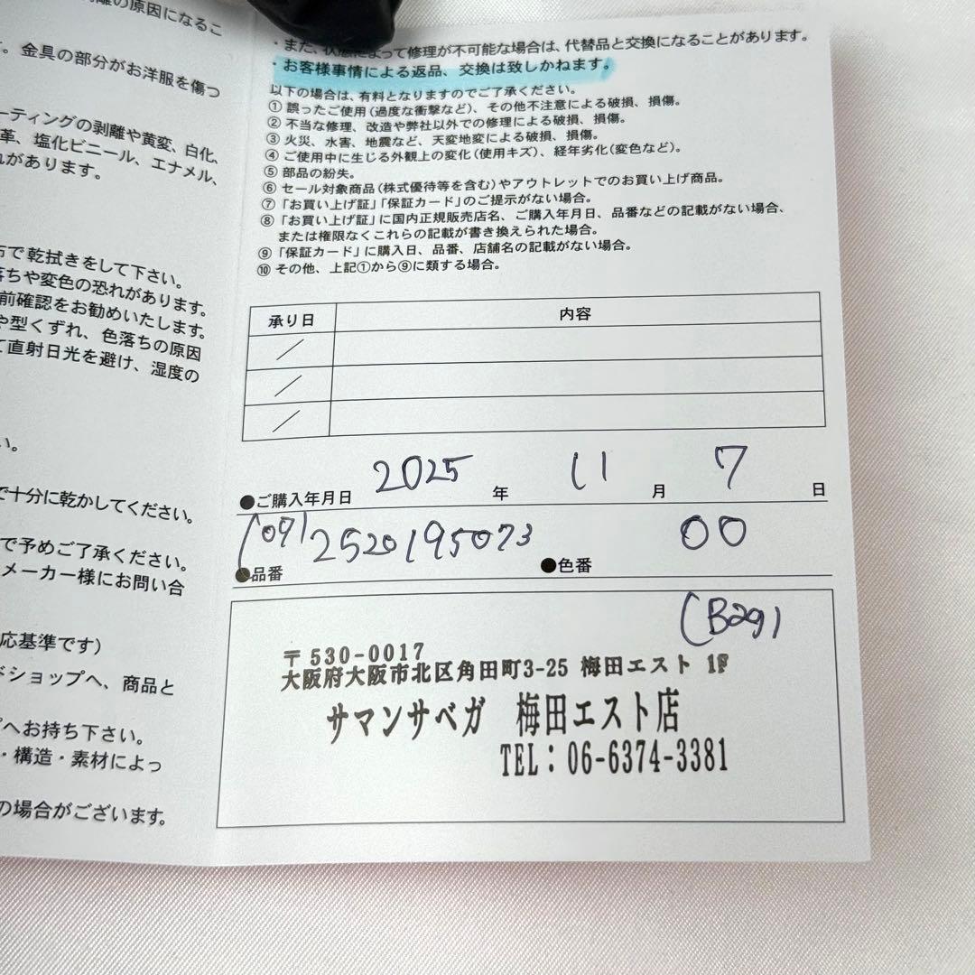 【現行】未使用級 サマンサベガ トートバッグ 肩掛け バレッタリボン A4収納