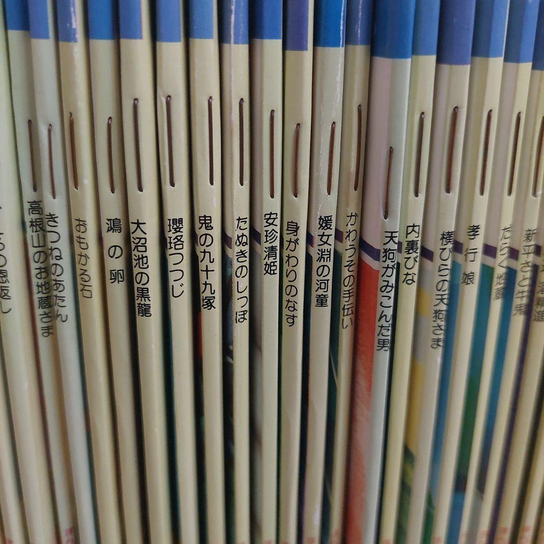 まんが日本昔ばなし　１２０冊セット　国際情報社