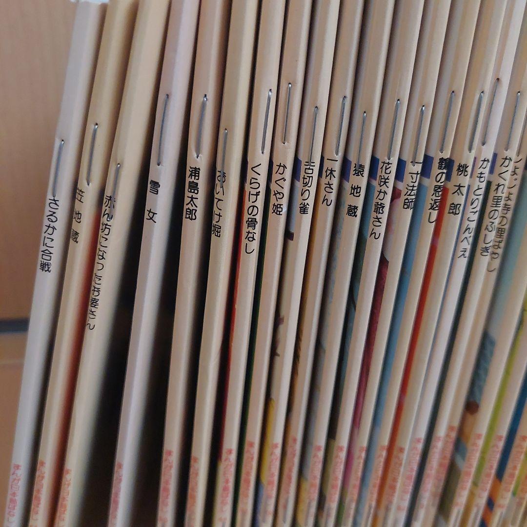 まんが日本昔ばなし　１２０冊セット　国際情報社