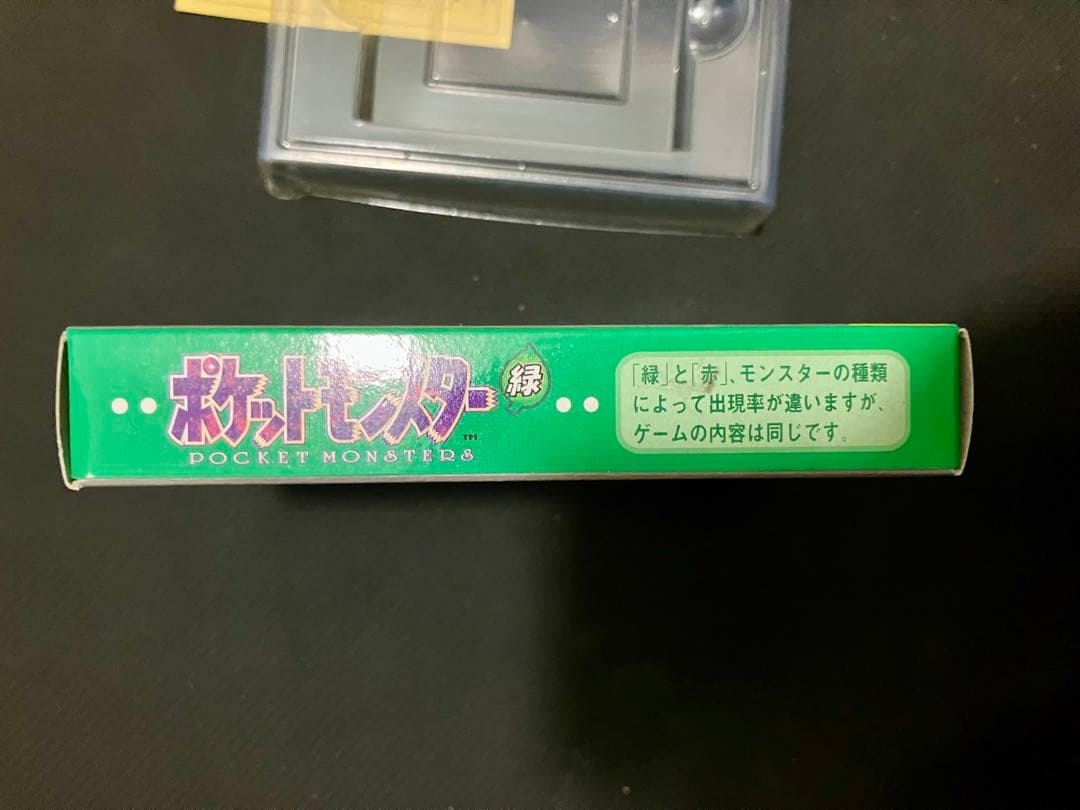 ゲームボーイ ポケットモンスター 緑 空箱・タウンマップ付き