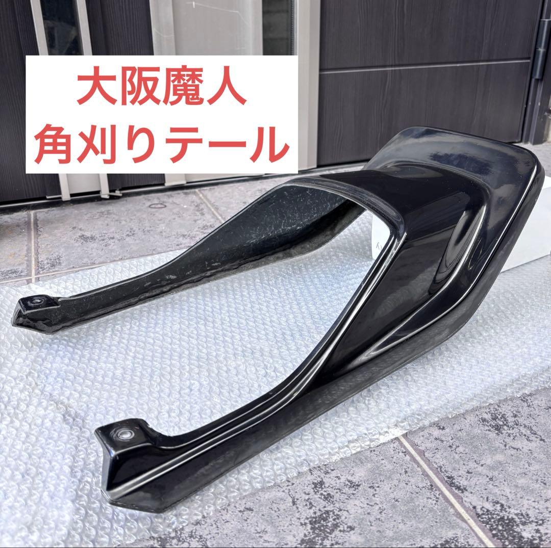 希少 廃盤 ゼファー400 大阪魔人角刈りテール 角刈りテール 魔人テール