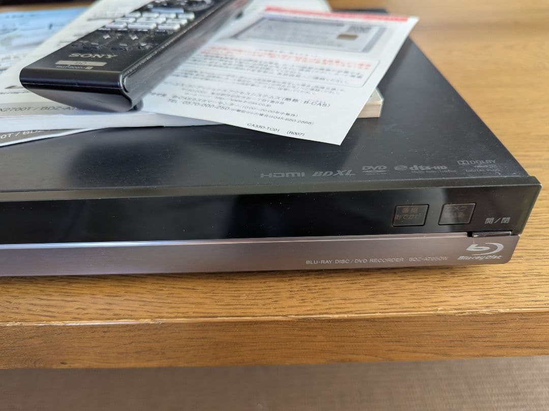 SONY ソニー ブルーレイレコーダー BDZ-AT950W