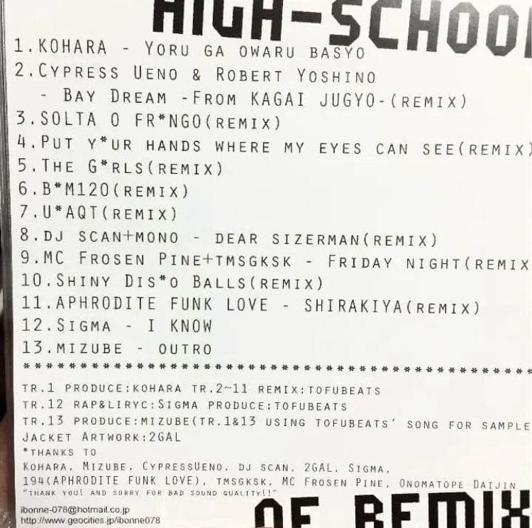 【送料込/レア盤】tofubeats「HIGH-SCHOOL OF REMIX」