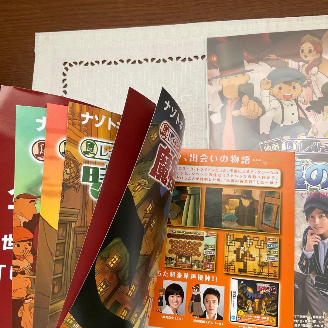 レイトン教授シリーズ 8本セット 特典他