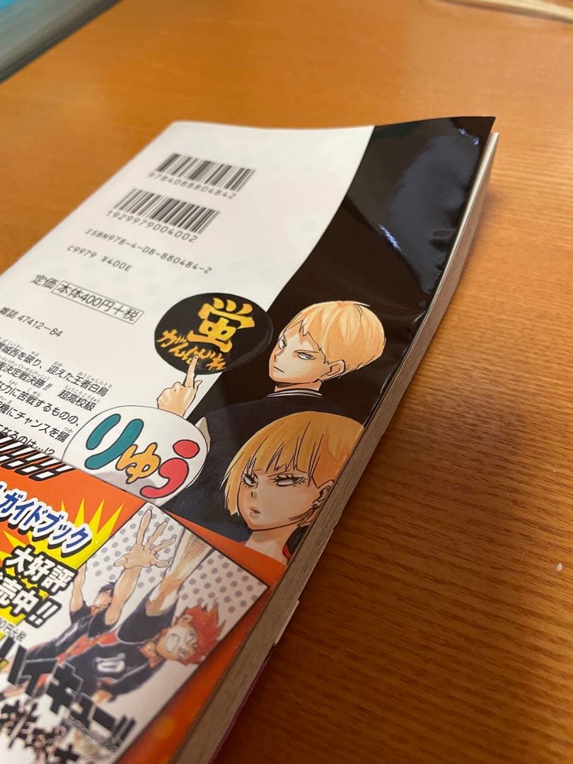 ハイキュー!! 1〜38 巻、イラスト集 、ガイドブックセット