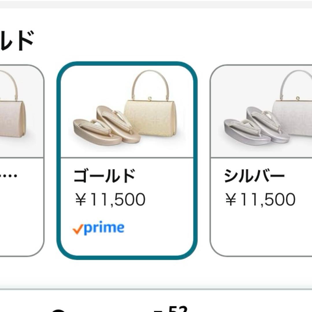 成人式草履　カバン