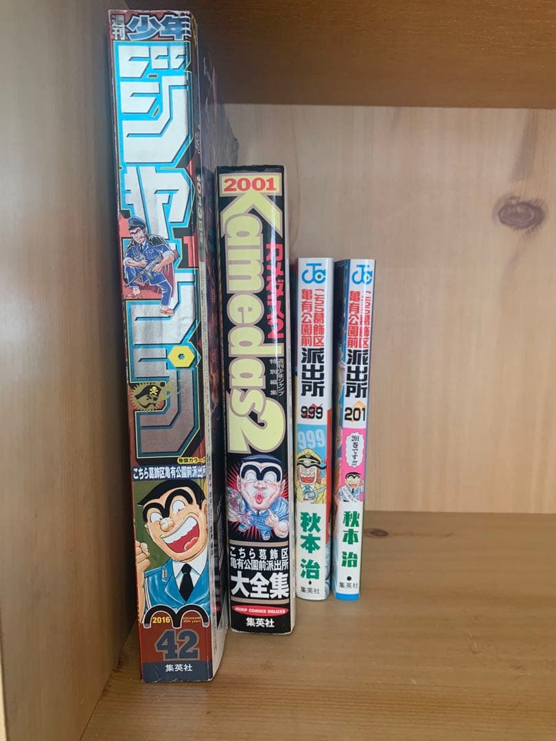 ジャンプコミックスこちら葛飾区亀有公園前派出所　1巻〜201巻➕おまけ付き