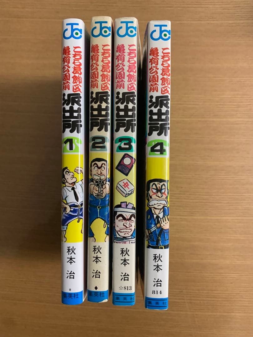 ジャンプコミックスこちら葛飾区亀有公園前派出所　1巻〜201巻➕おまけ付き