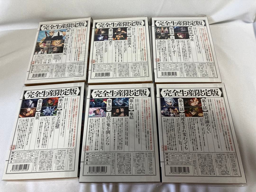 未開封　鬼滅の刃 遊郭編 DVD BOX〈完全生産限定版〉全巻　色紙付き